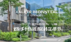 欣顺小区物业可靠吗？
